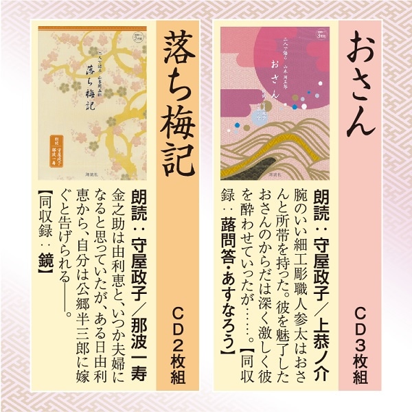 山本周五郎 作品 11冊セット 山本周五郎長篇小説全集 第十一巻 ながい