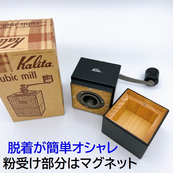 送料無料 コーヒーミル付き おうちカフェセット ORIGAMI Sサイズ