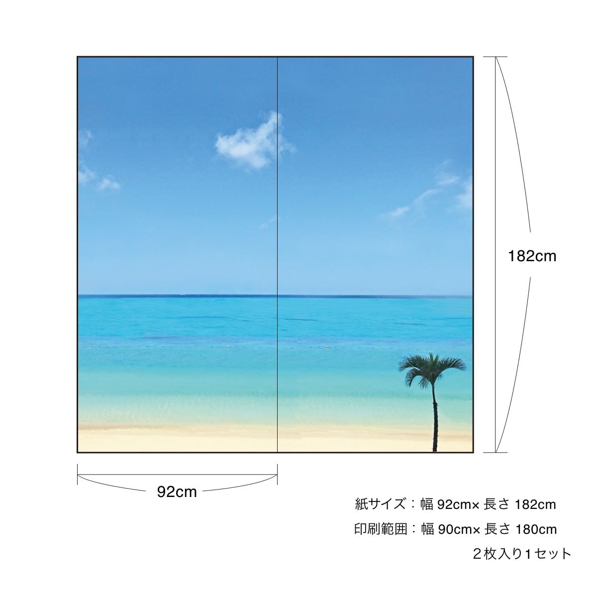 海模様 Horizon blue 襖紙 92cm×182cm 2枚入り 水貼りタイプ sea-01F