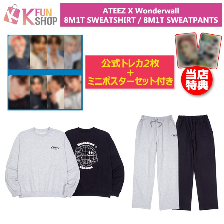 予約】ATEEZ X WONDERWALL SWEATSHIRT / SWEATPANTS [公式トレカ2枚＋