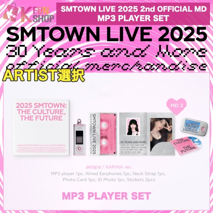 予約】[MP3 PLAYER SET] SM ARTIST選択_SMTOWN LIVE 2025 2nd OFFICIAL MD