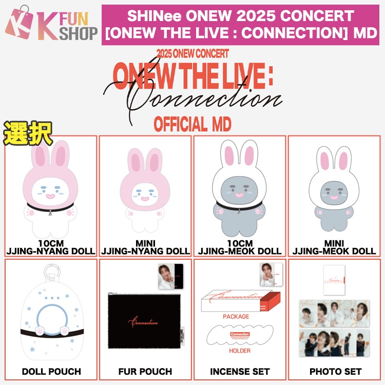 予約】選択_SHINee ONEW 2025 CONCERT [ONEW THE LIVE : CONNECTION