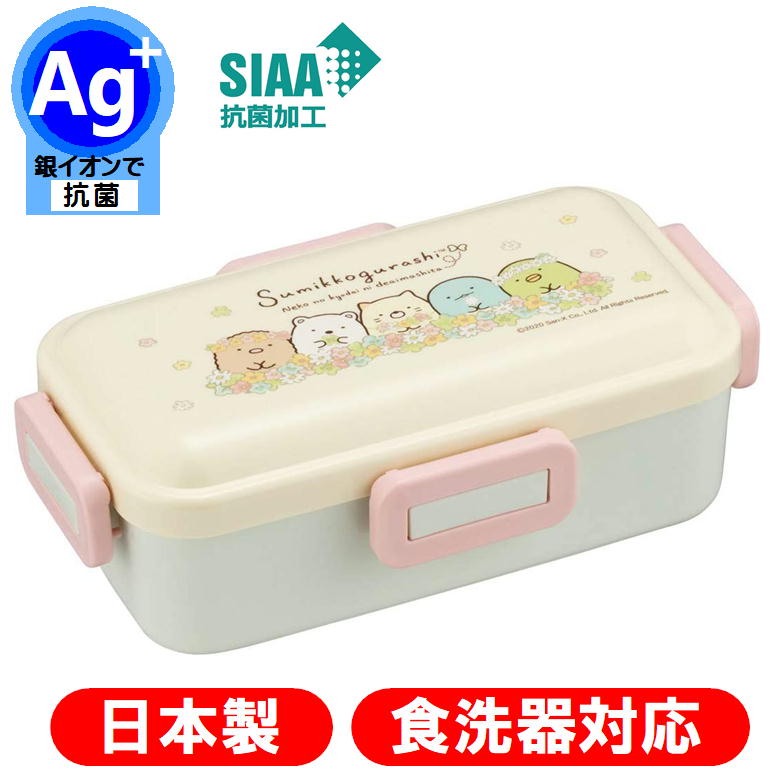 ランチボックス PFLB6AG すみっコぐらし ねこのきょうだい 4点ロック