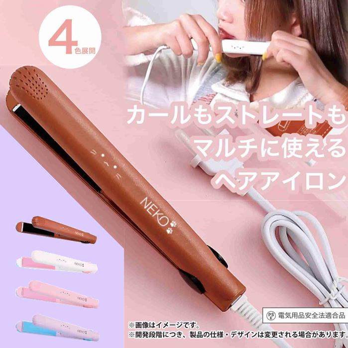 NEKO ヘアアイロン YD-3017 スタイリング カール ストレート ねこ ネコ