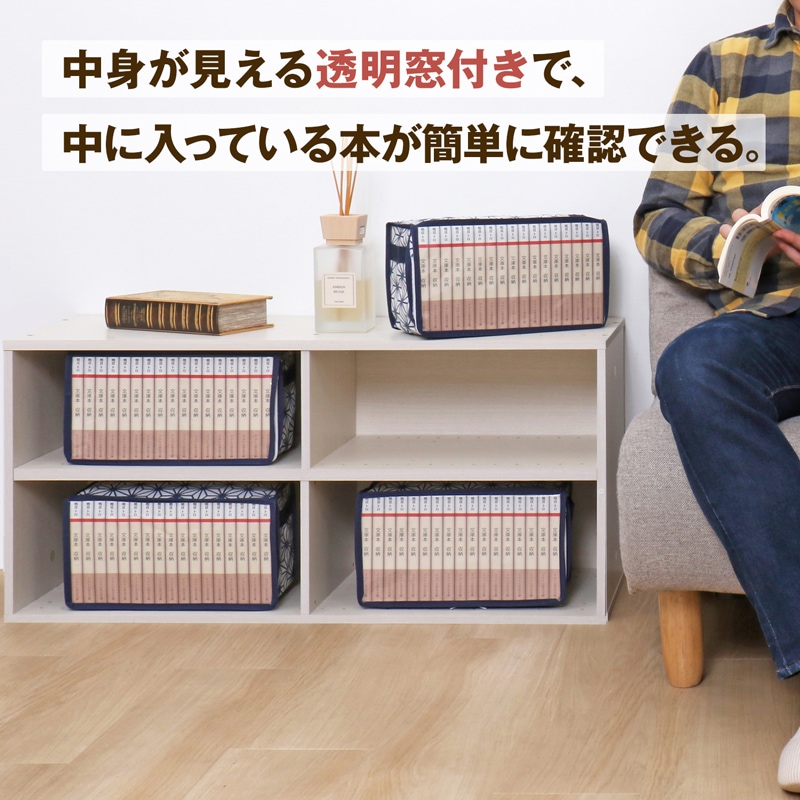 文庫本収納ケース5枚組麻の葉柄822-19 | 収納用品,本・コミック収納