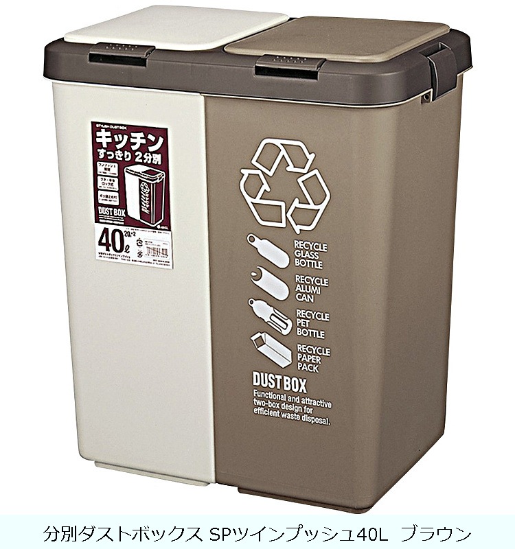 フタ】分別ダストボックス SPツインプッシュ40L ブラウン の交換部品