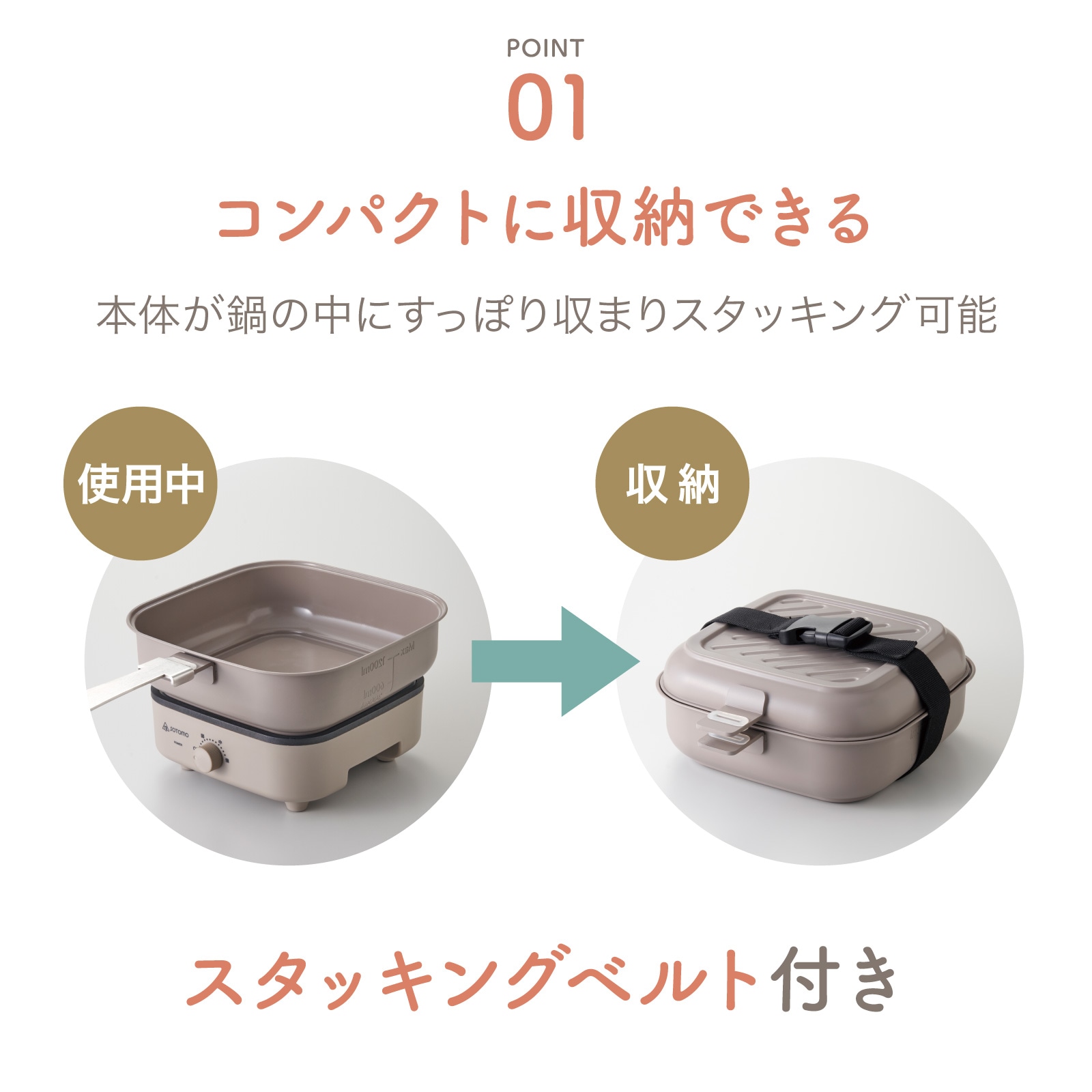 SOTOMO スタッキングクッカー ASC-700 | SOTOMO | アピックス