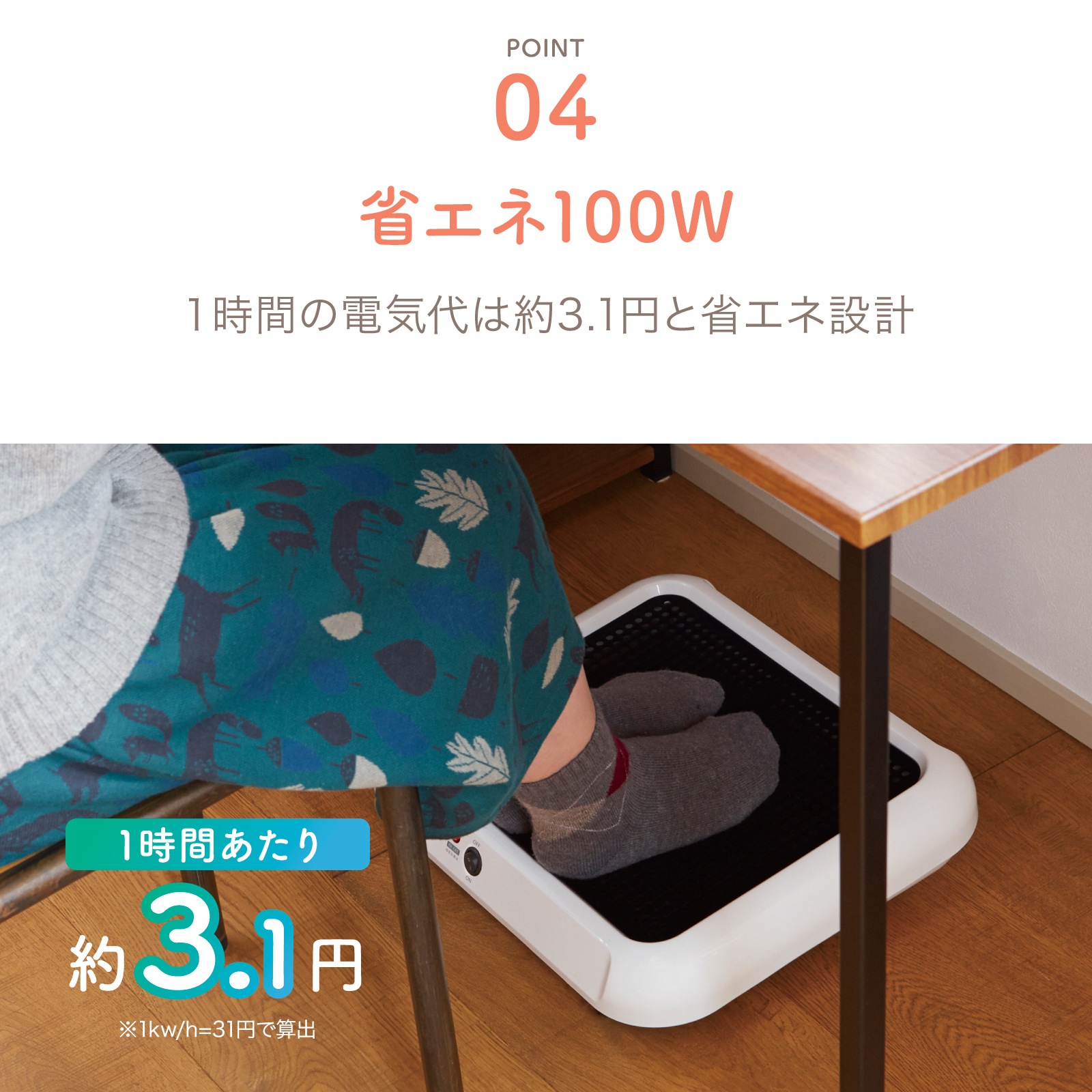 フットソールヒーター AFH-113 | ヒーター | アピックス