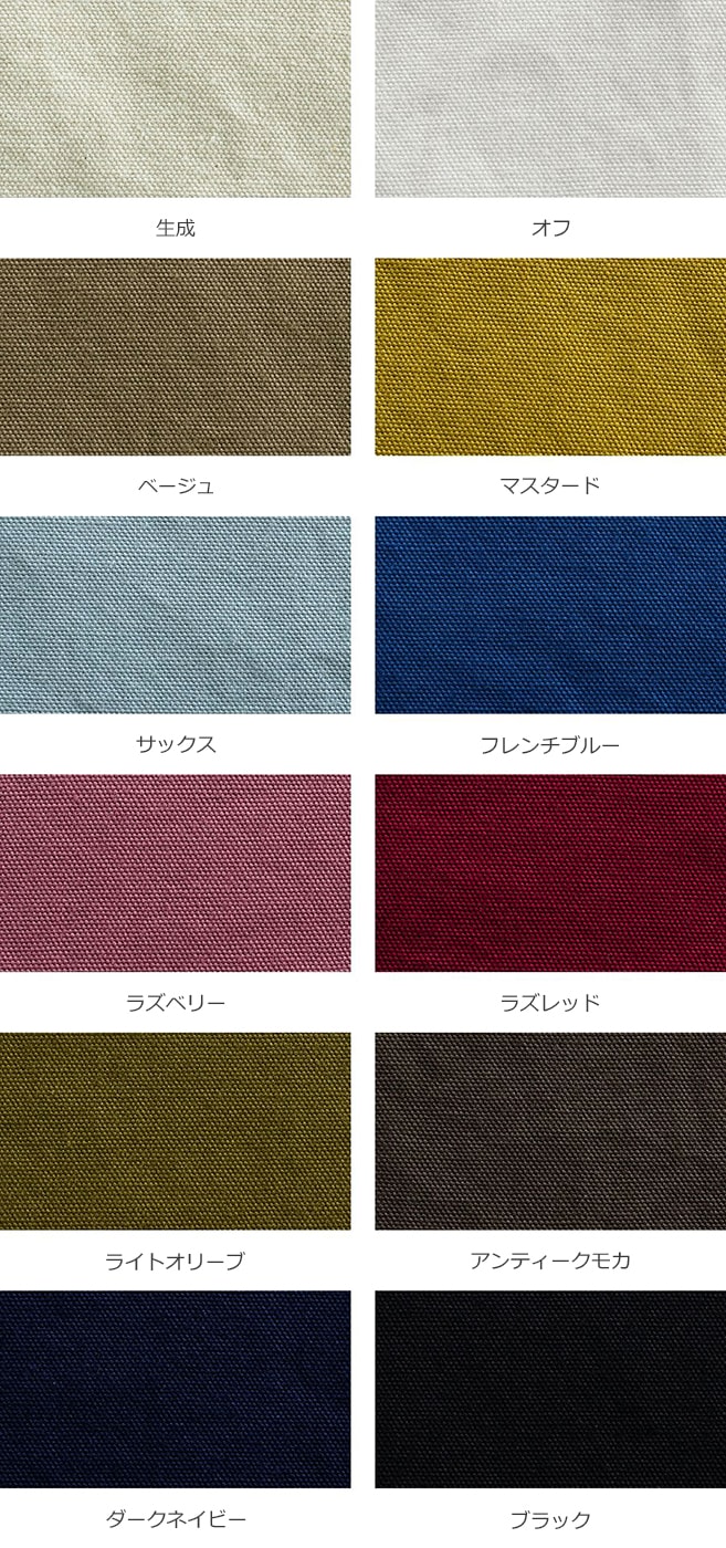 洗いをかけた VINオックス odw加工 水通し不要 【コットン(綿) 生地