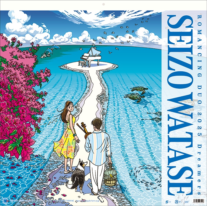 2025年版壁掛けカレンダー | カレンダー | APPLE FARM Online Shop