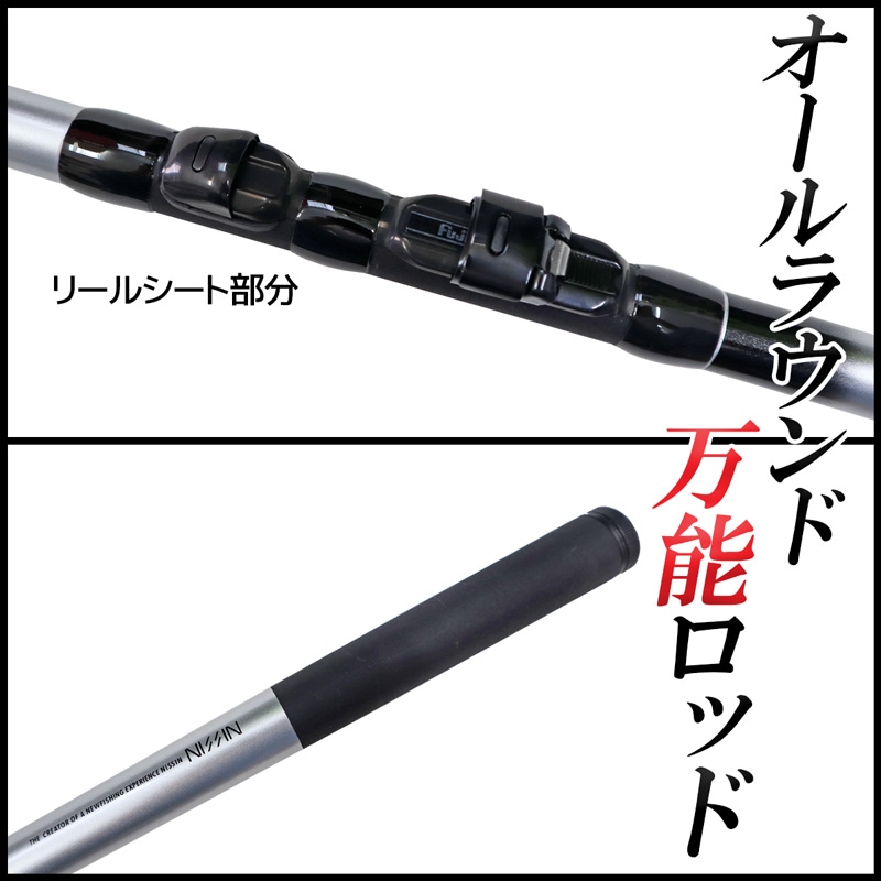 釣り竿 万能ロッド オールスターEX 磯 1号 530 釣り フカセ釣り ウキ