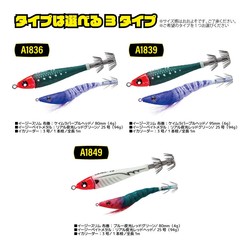 イージーイカメタルセット エビ型スッテ 80-95mm + 鉛スッテ 25号 +