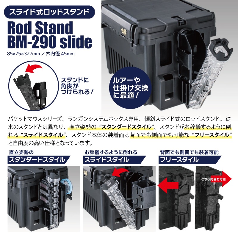 メイホウ バケットマウス BM-5000 ブルー + ロッドスタンド2本 +