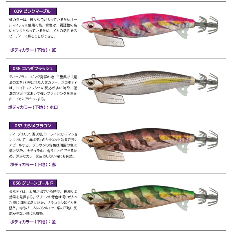 ヤマシタ エギ王 TR 3.0号 釣り 21g／95mm 2024年8月新色 ティップラン