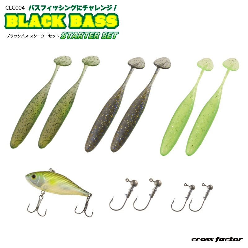 ブラックバス用ルアー 本当は秘密にしたい｜海でも活躍するブラック