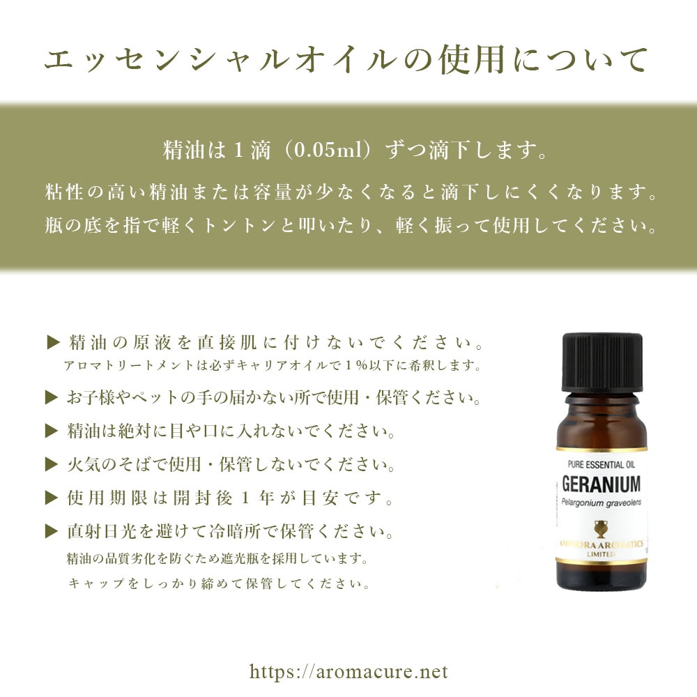メリッサブレンド アロマオイル（精油）10ml