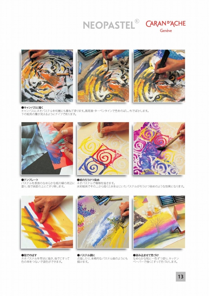 CdA カランダッシュ 7400-396 ネオパステル オイルパステル 96色セット