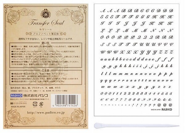 パジコ 転写シール アルファベット筆記体 (404142) | アークオアシス