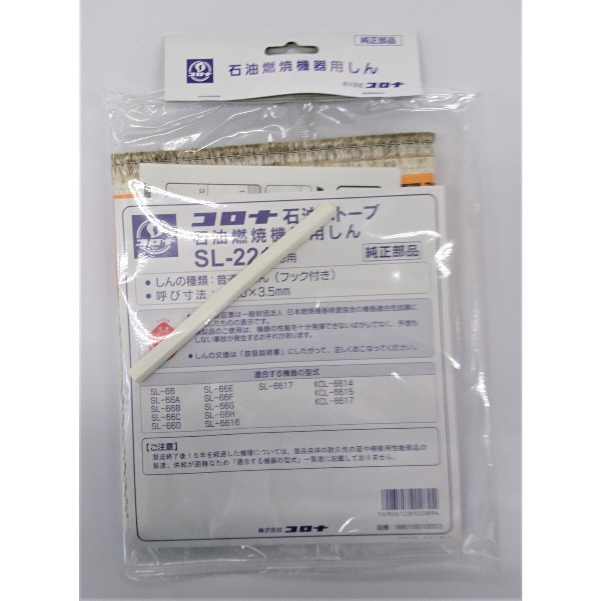 コロナ 石油ストーブ用替え芯 SL-221 | 家電・照明・電材,空調・季節