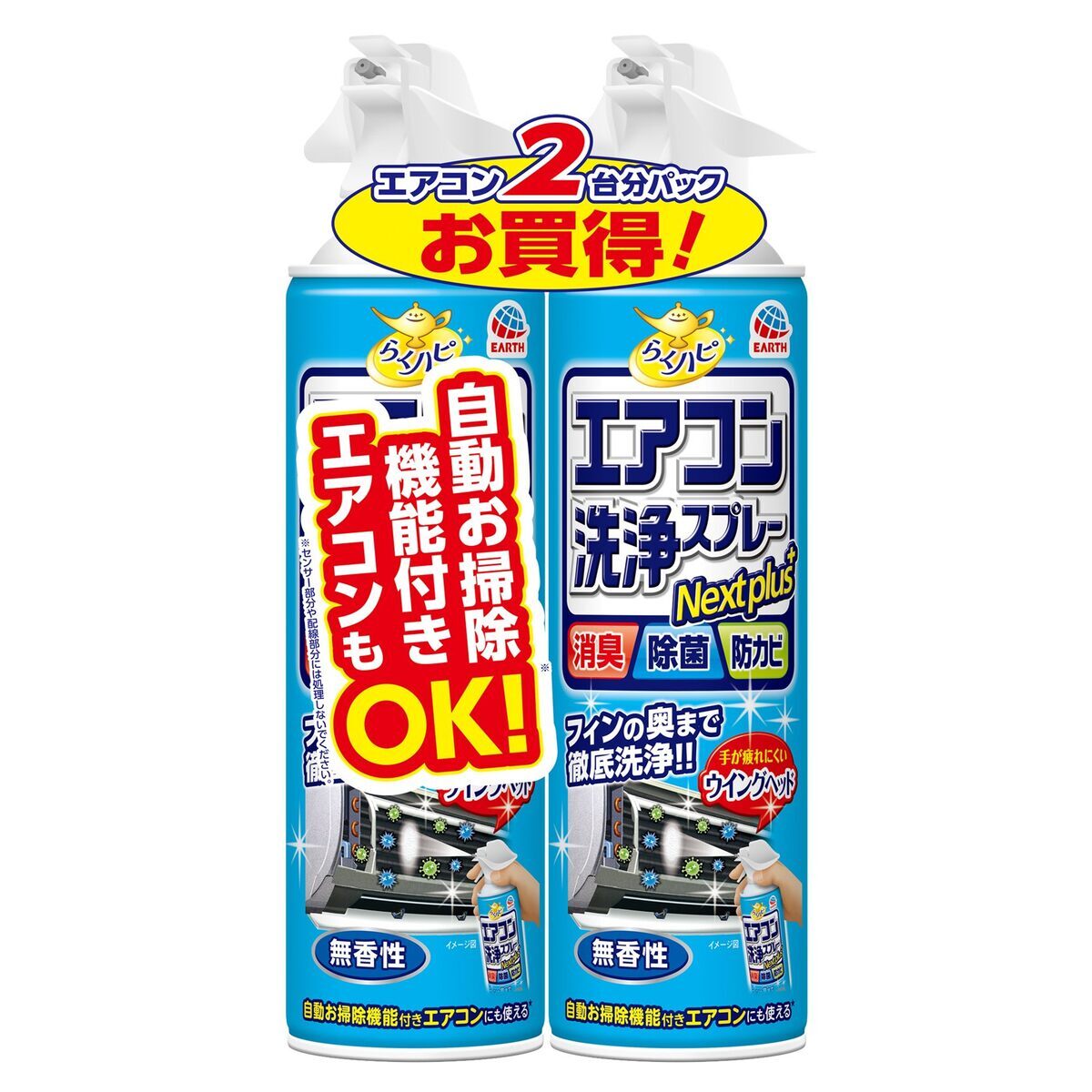 らくハピ エアコン洗浄スプレー Nextplus フレッシュフォレストの香り