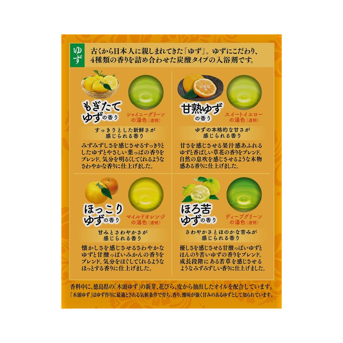 温泡 ONPO こだわりゆず 炭酸湯 20錠入(4種類×5錠) 医薬部外品 | 衛生