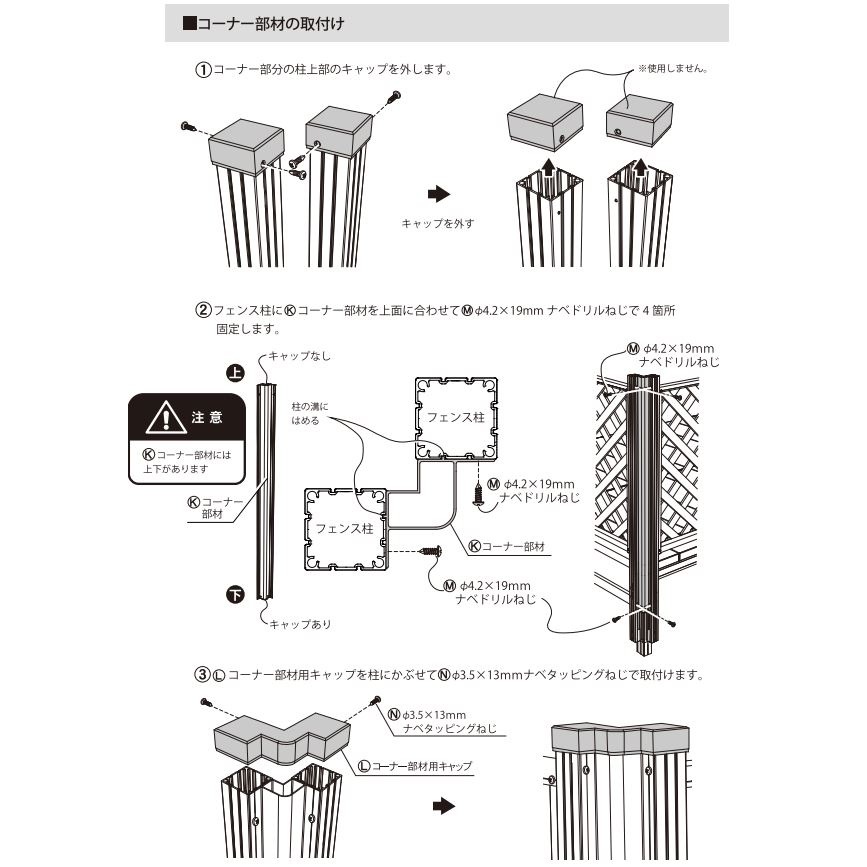 送料無料】人工木ユニットデッキ 9090専用 ラティスフェンス W872×D45
