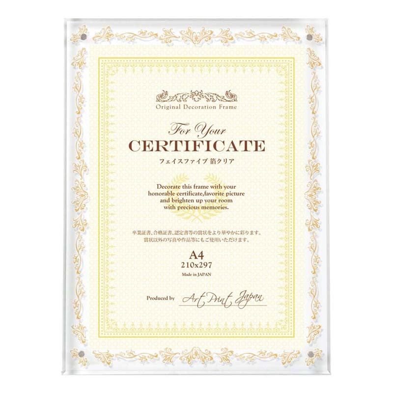 あめ☆フェイラープティバス専用額縁 あめ☆フェイラープティバス専用