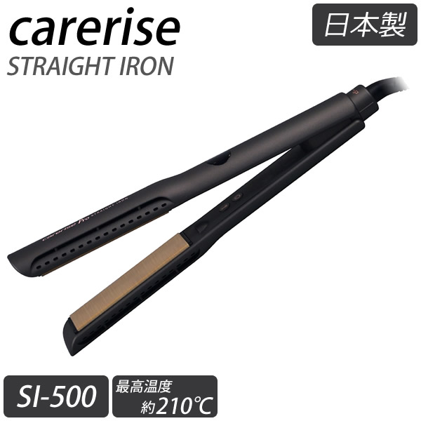 ケアライズ アクアプレート ヘアアイロン SI-500 日本製 ストレート