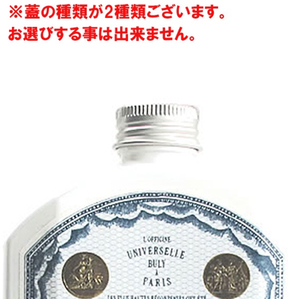 オフィシーヌ ユニヴェルセル ビュリー OFFICINE UNIVERSELLE BULY