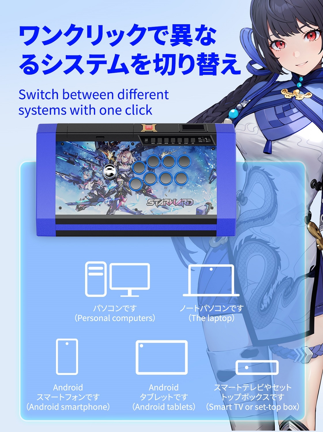 星の翼レバー】 Qanba Q3 Obsidian Arcade Joystick StarWard Edition