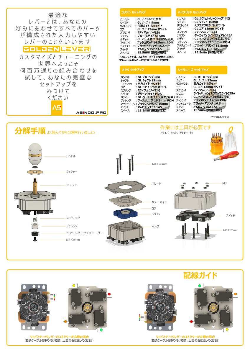 可変ベース] ASI Golden Lever アーケード スティック インドネシア