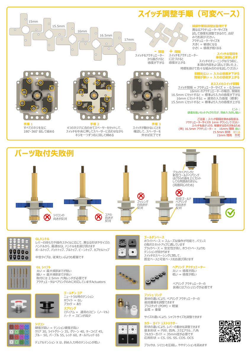 可変ベース] ASI Golden Lever アーケード スティック インドネシア