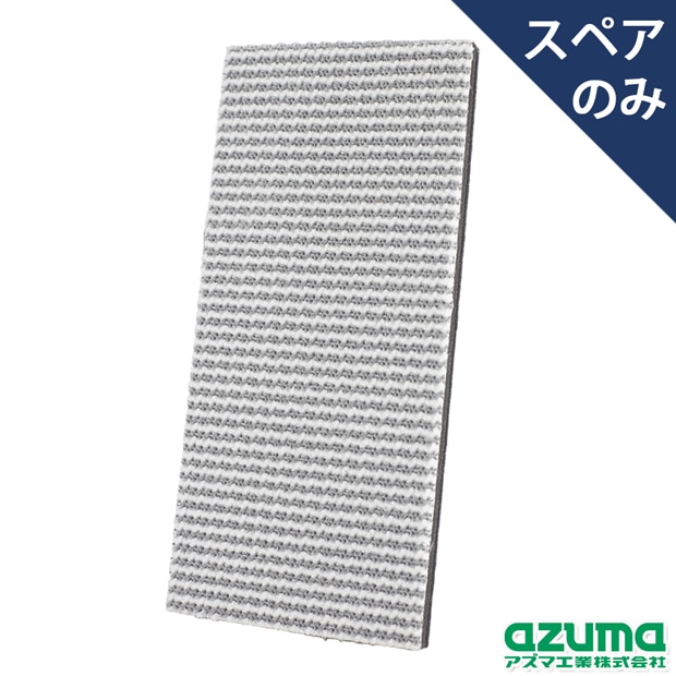 毎日出荷】【スペア番号A79】玄関タイルブラシスポンジ柄付用SP(スペア