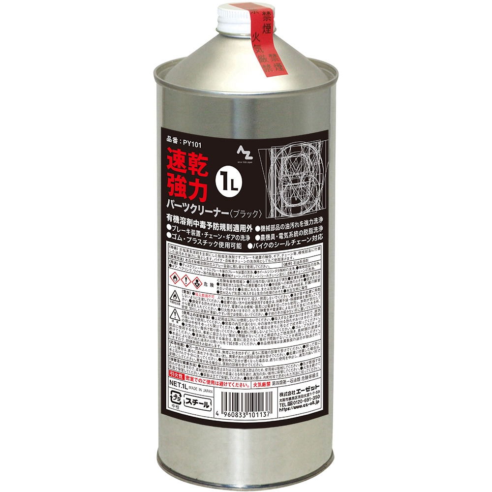 AZ パーツクリーナー ブラック 原液 1L