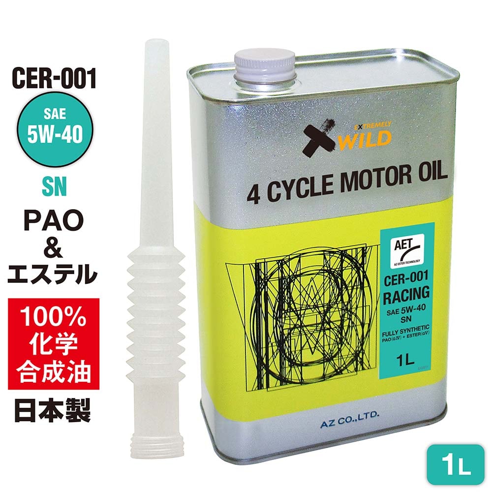 AZ(エーゼット) 自動車用 エンジンオイル 1L 5w40 CER-001