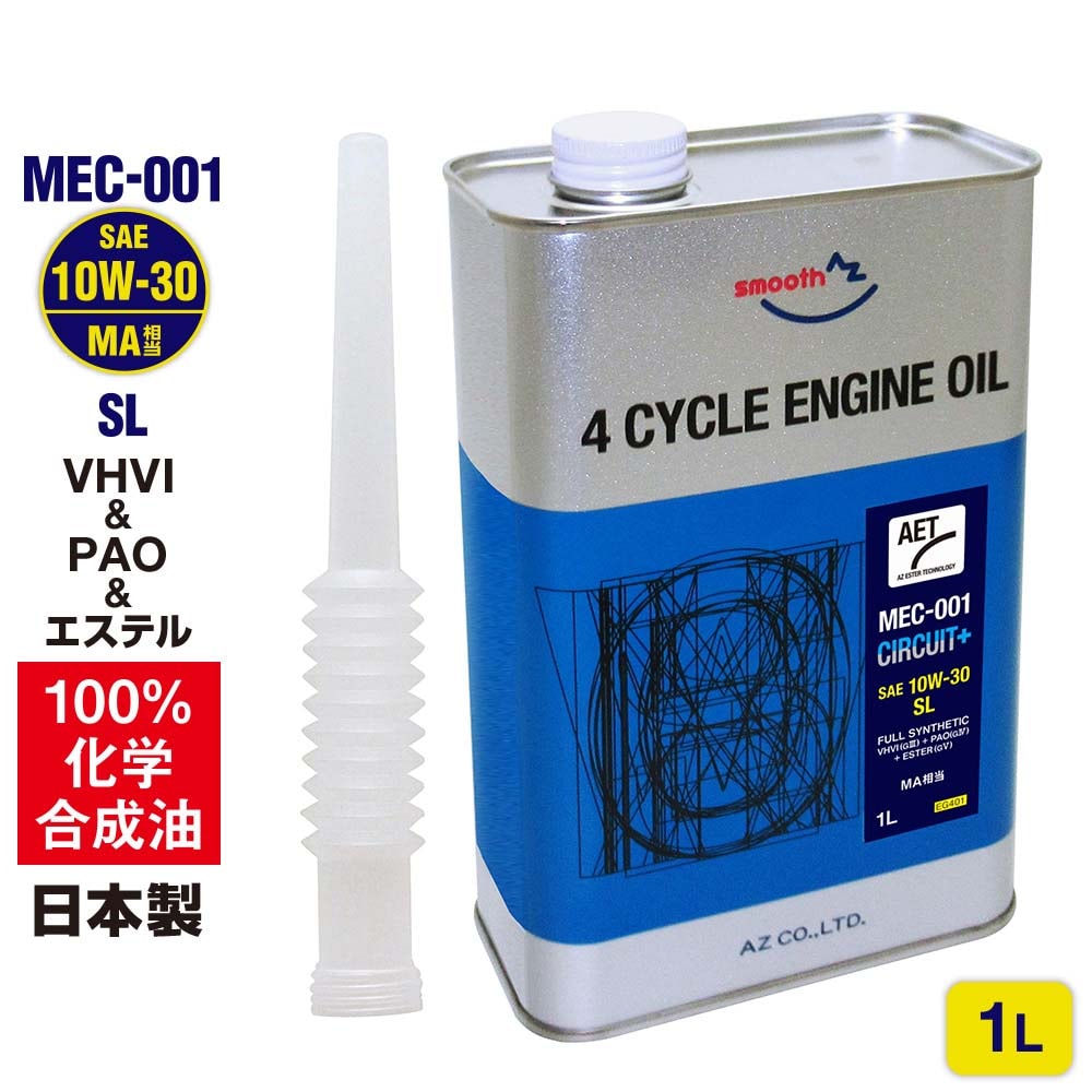 AZ(エーゼット) バイク エンジンオイル 1L 10w30 MEC-001