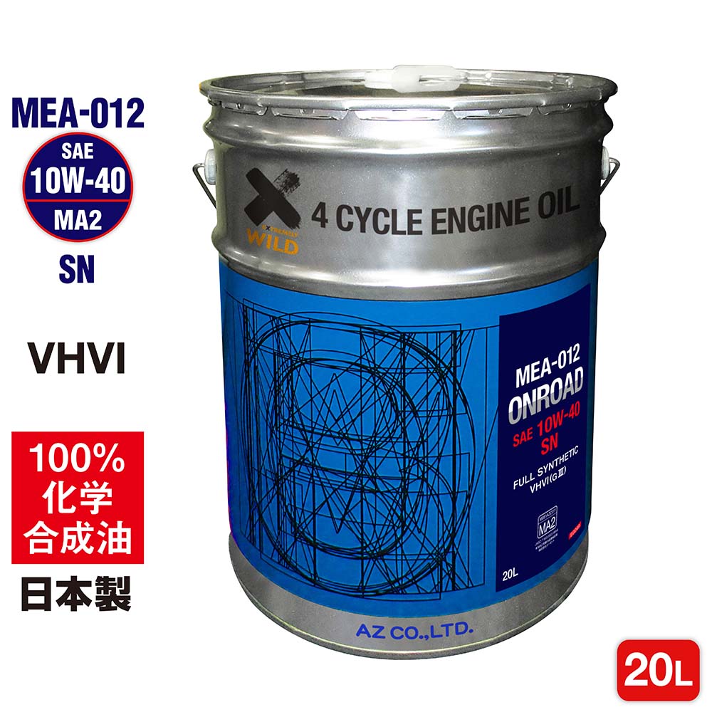 AZ(エーゼット) バイク エンジンオイル 10w40 20L MEA-012