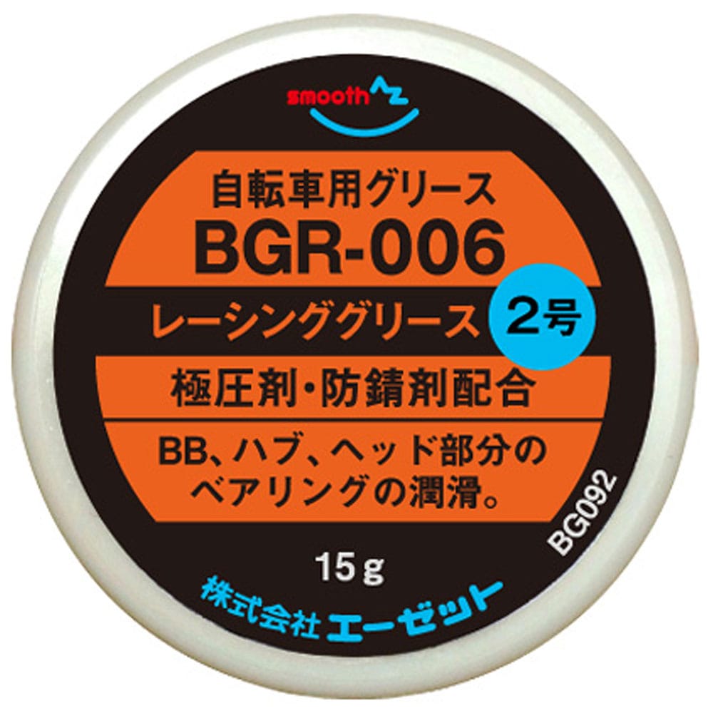 AZ 自転車用 セラミックグリス 2号 45g BGR-004