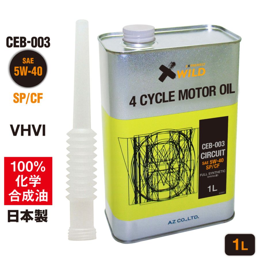 AZ(エーゼット) 自動車用 エンジンオイル 4L 5W30 CEB-002