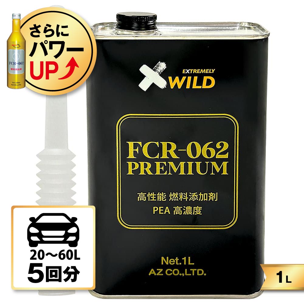 AZ FCR-062 PREMIUM 燃料添加剤 1L ガソリン添加剤