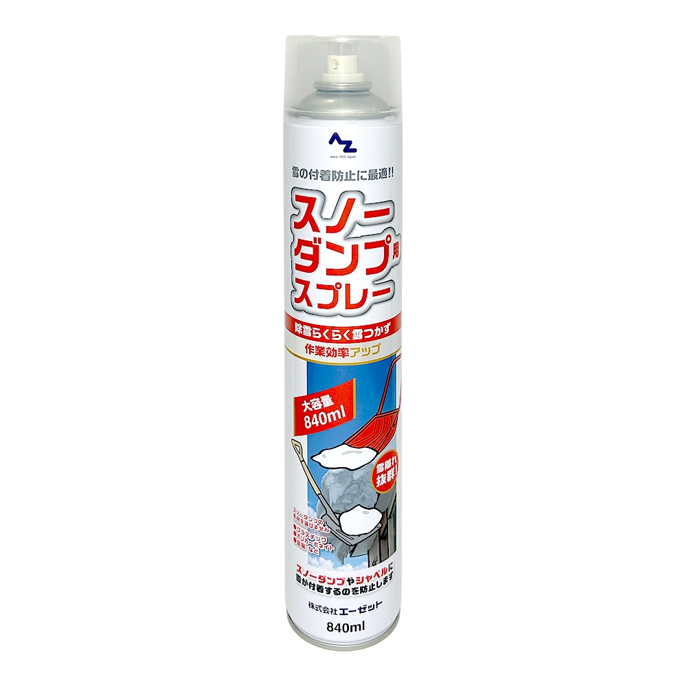 AZ スノーダンプ用スプレー 840ml