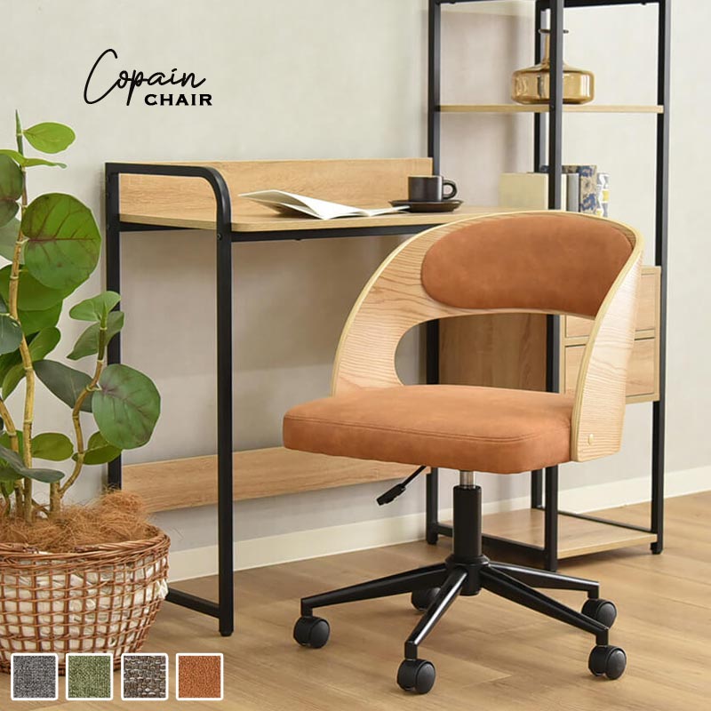 デスク・チェア｜B-COMPANY公式オンラインショップ