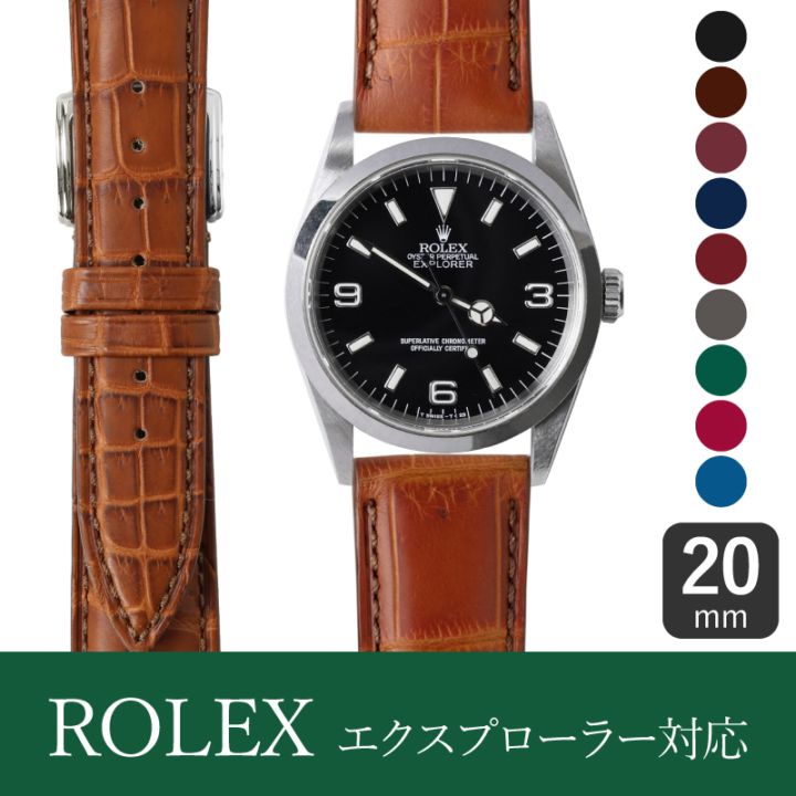 ROLEX ロレックス エクスプローラー対応 時計バンド プレミアムクロコ