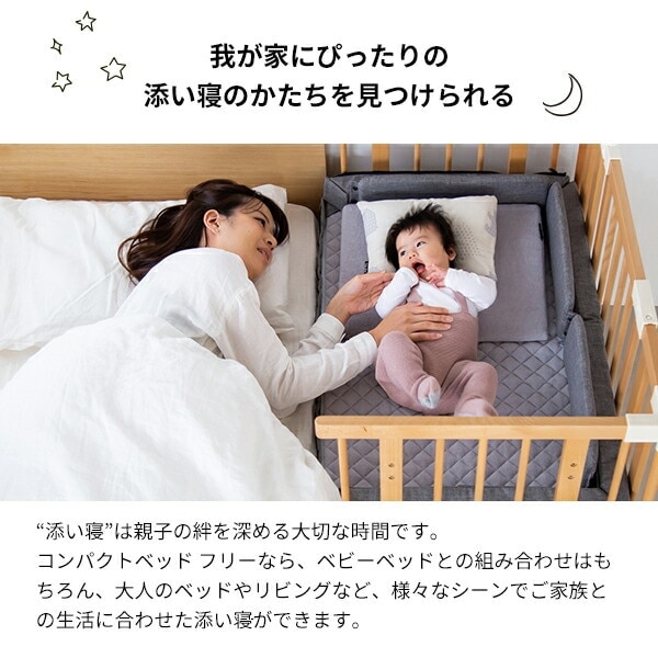 美品・匿名配送】アップリカ ココネルエアー ベビーベッド ココア 美品