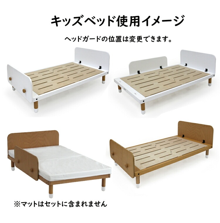 HOPPL（ホップル）bebed べベッド（キッズ）キッズベッド/ジュニア