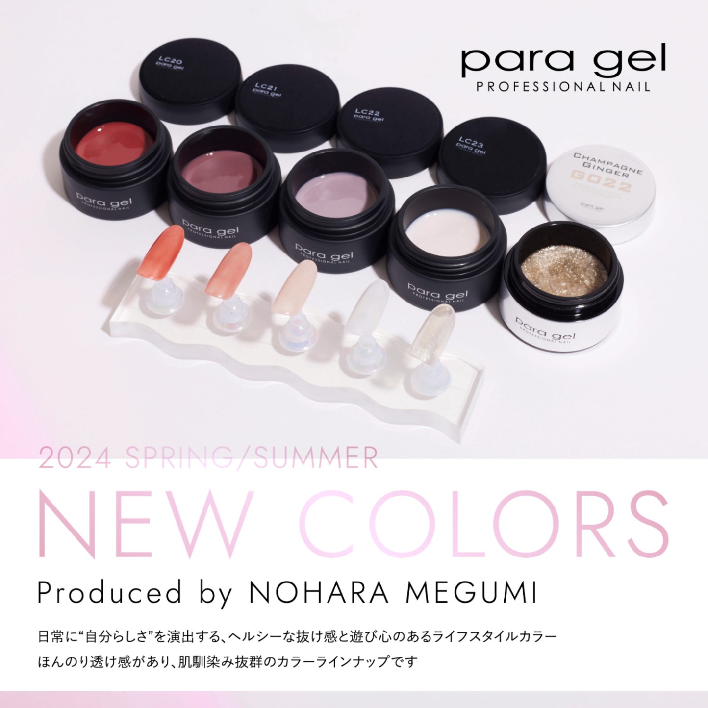 ルーセントカラージェル LC23 オーツミルク | color gel,ルーセント