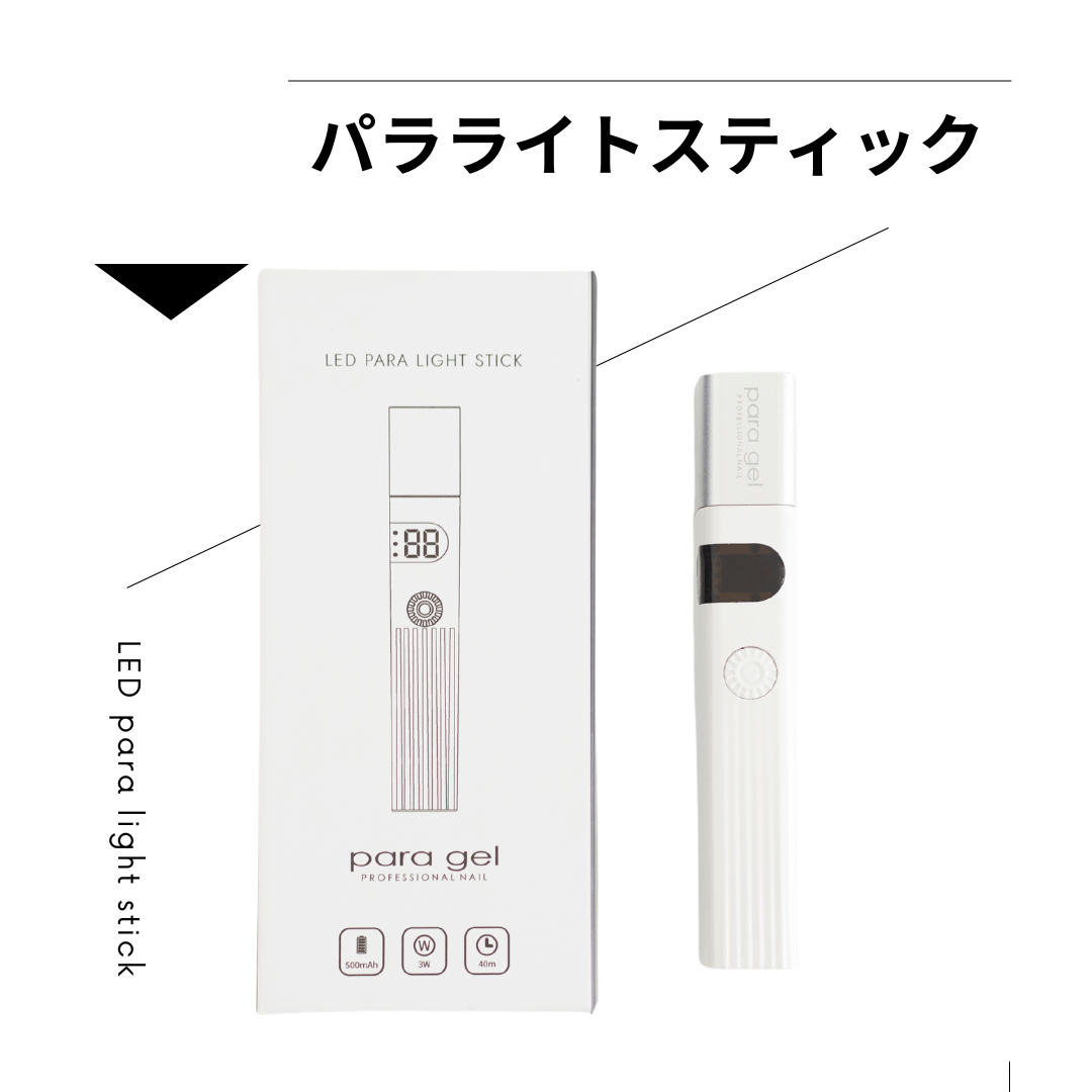 新品パラジェル LED パラライトPlus+ 18W パラジェルLEDライト パラ