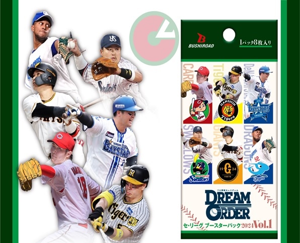 BOX】プロ野球カードゲーム DREAM ORDER セ・リーグ ブースターパック
