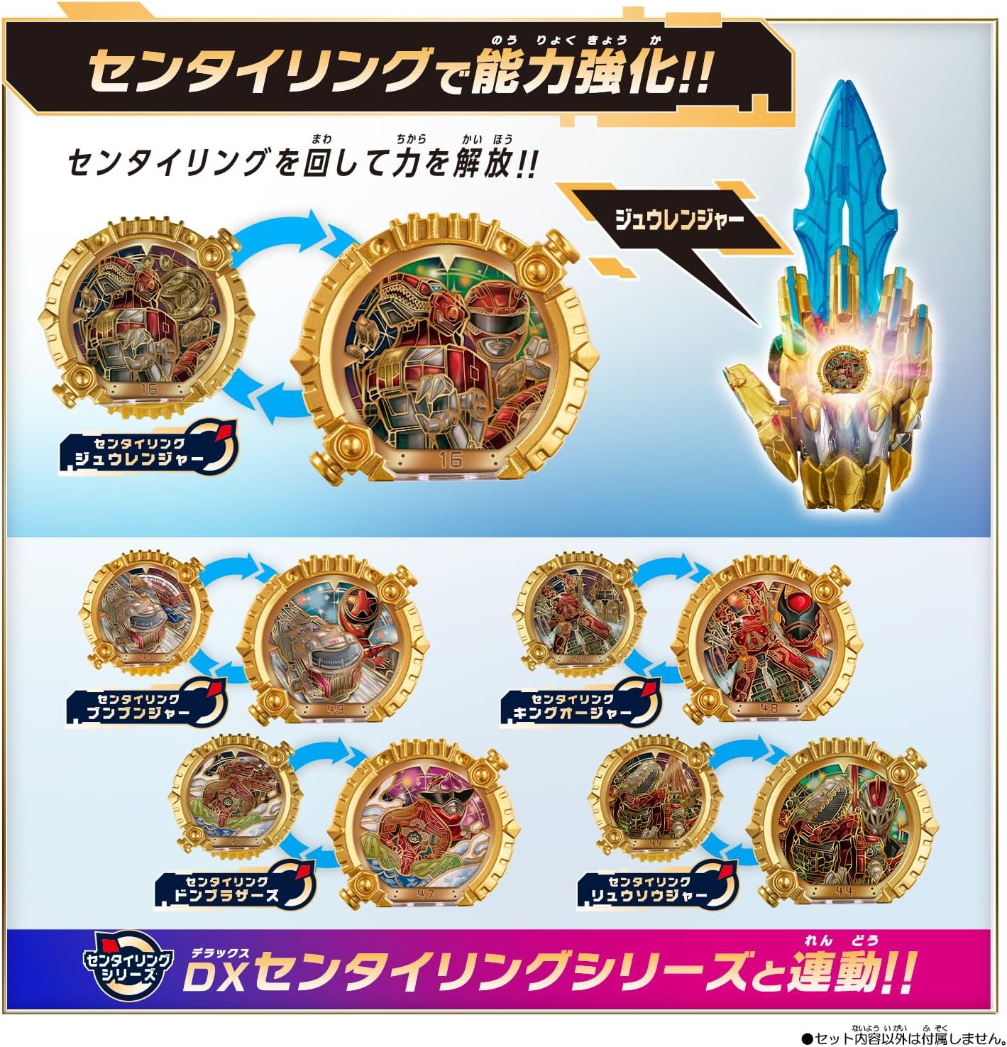 DXテガソード センタイリングセット 「ナンバーワン戦隊ゴジュウジャー