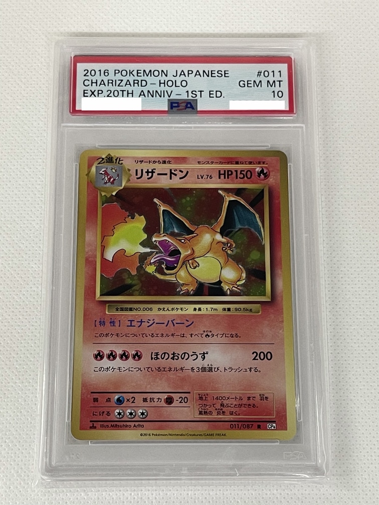 PSA鑑定品 リザードン ポケモンスクラッチ psa7 匿名発送 PSA鑑定品